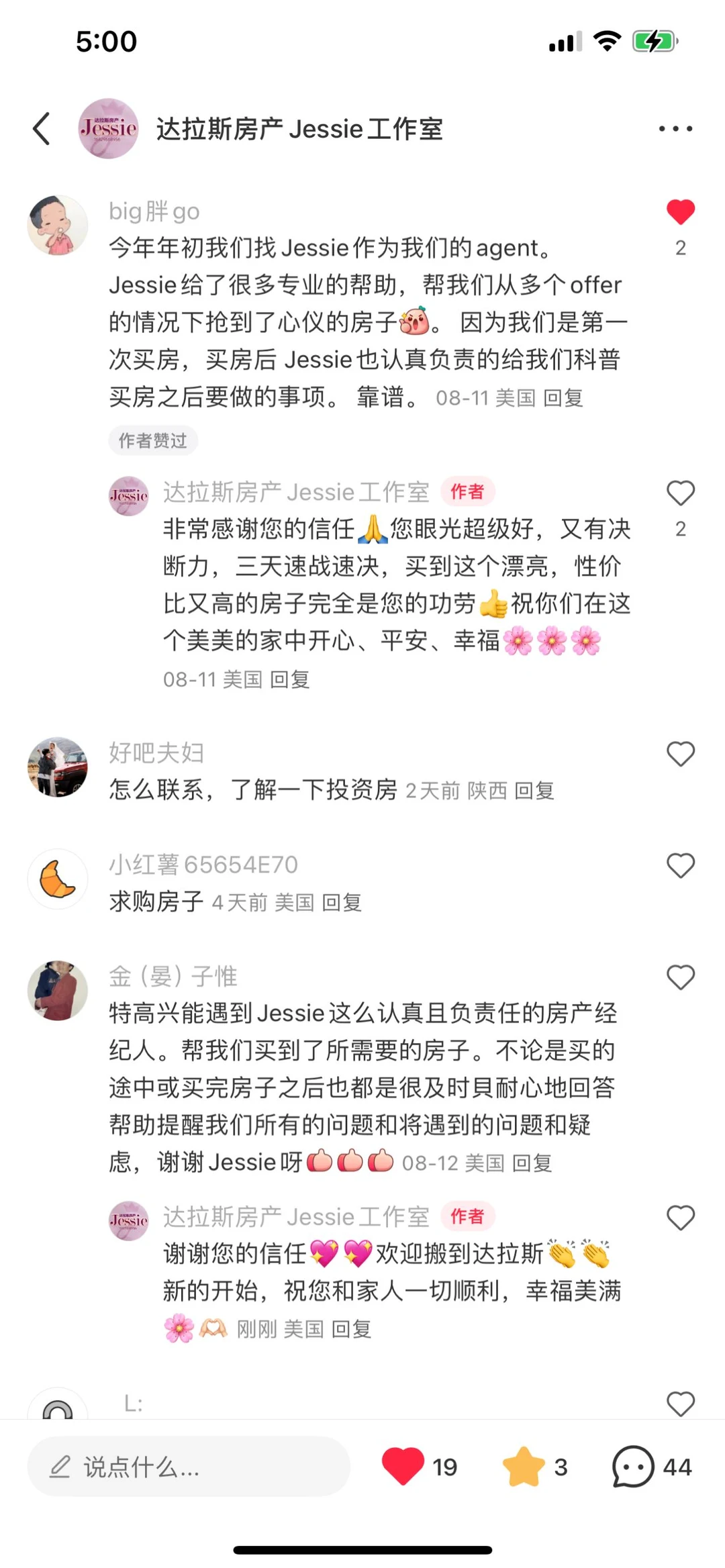 达拉斯买好房🏅找Jessie