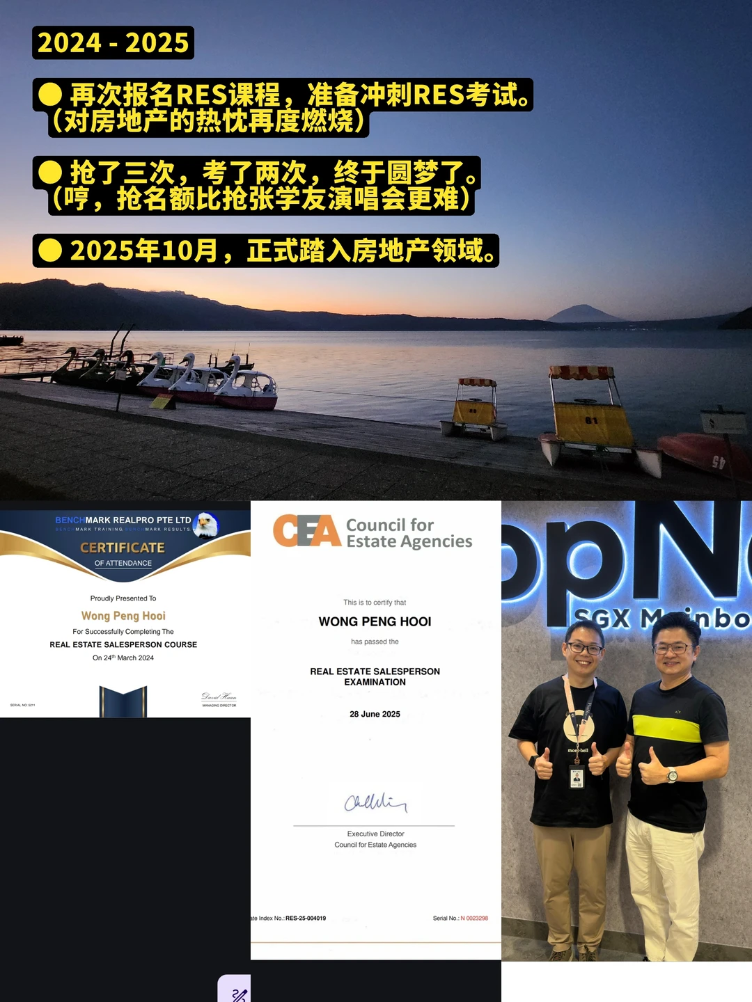 新晋房地产小白的心路历程