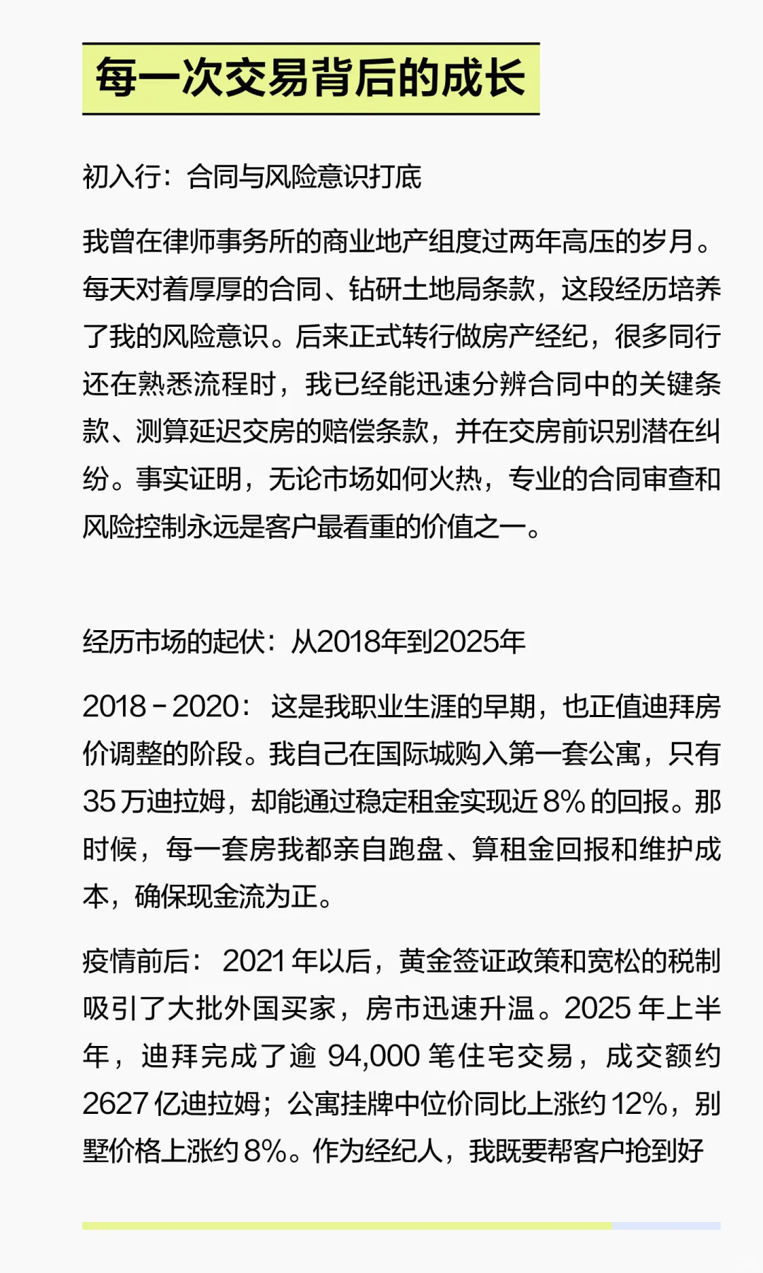 在迪拜卖了100多套房，我想说的一些真话