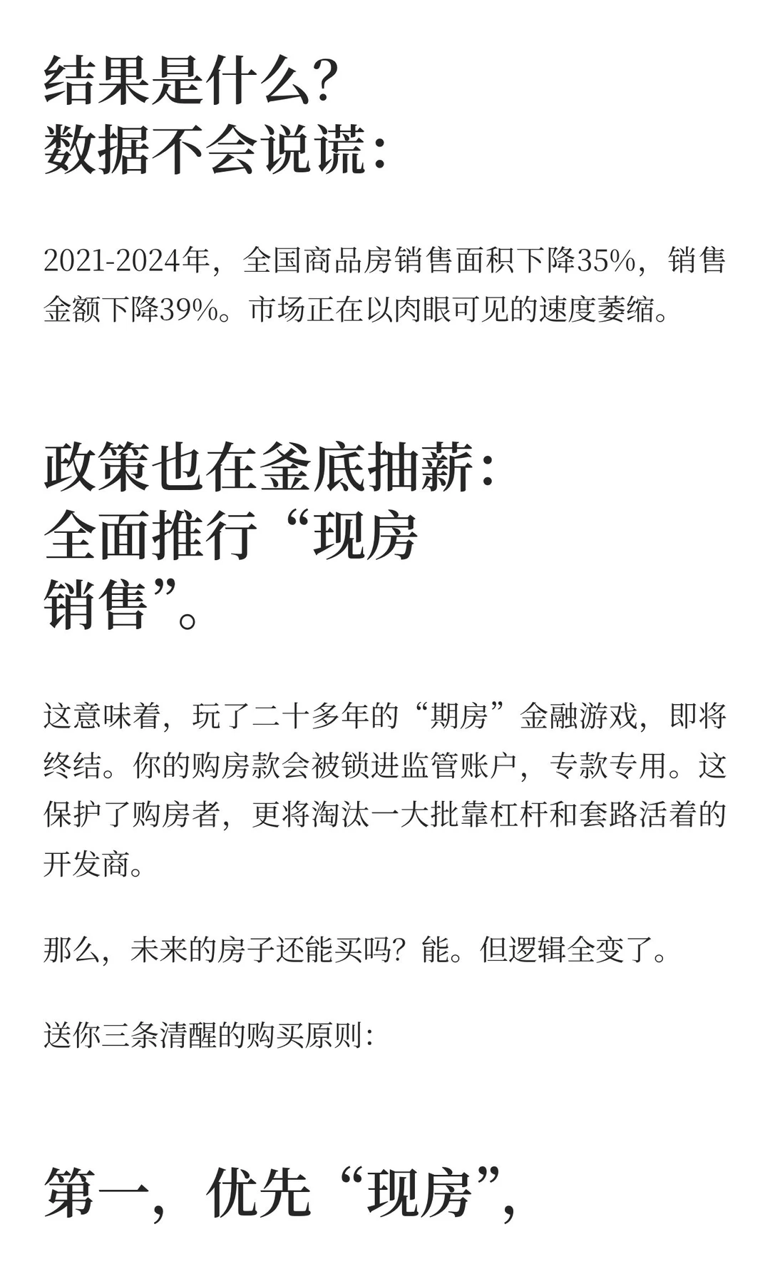 没买房的年轻人，恭喜你们“赌对了”