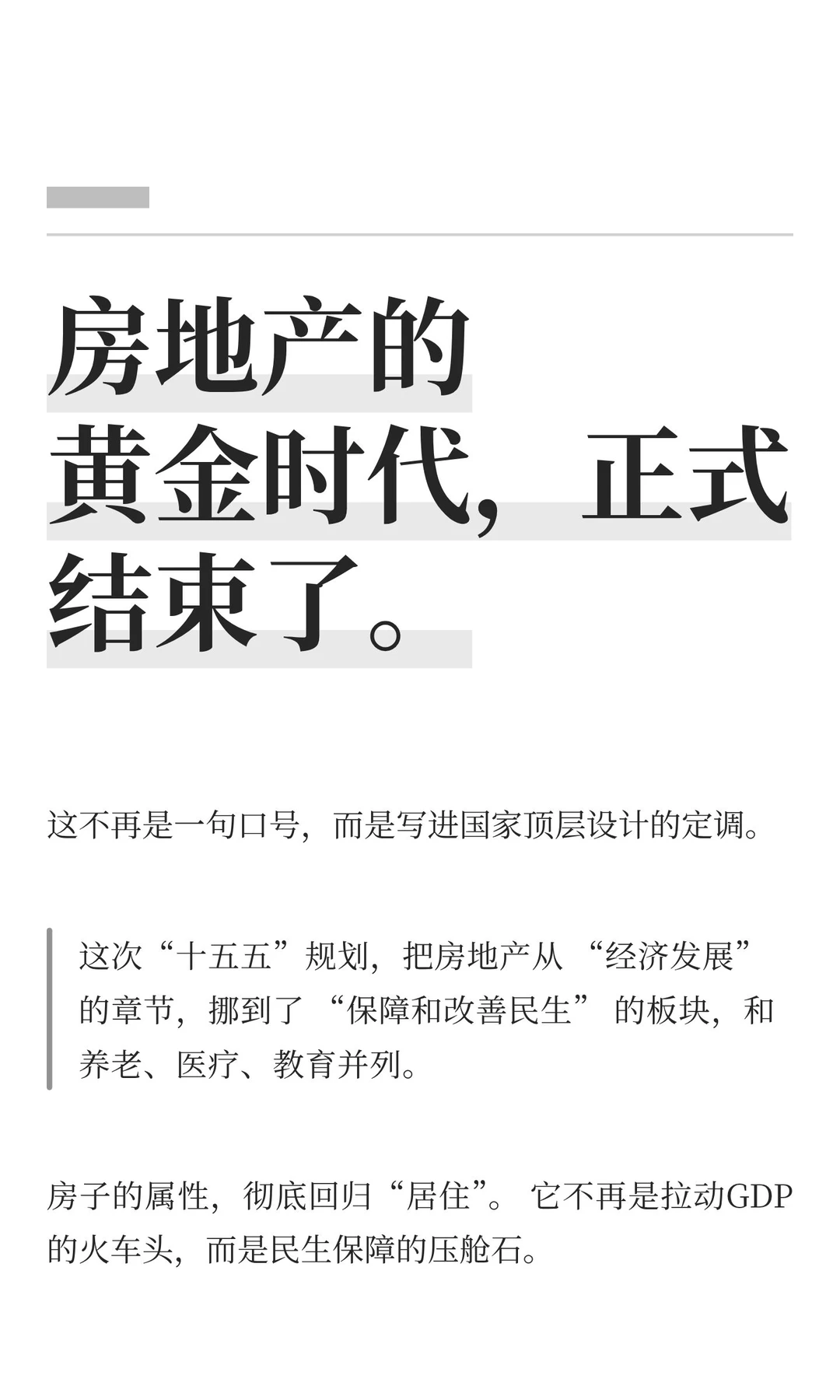 没买房的年轻人，恭喜你们“赌对了”