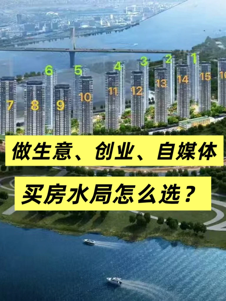 别用一辈子积蓄选个烂房，记住3个原则