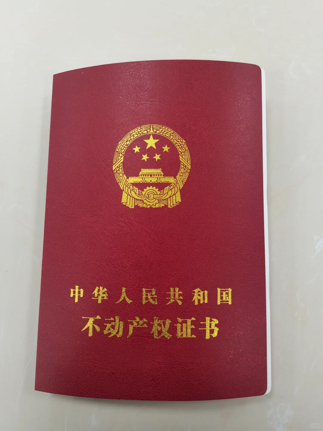 代办北京二手房网签过户