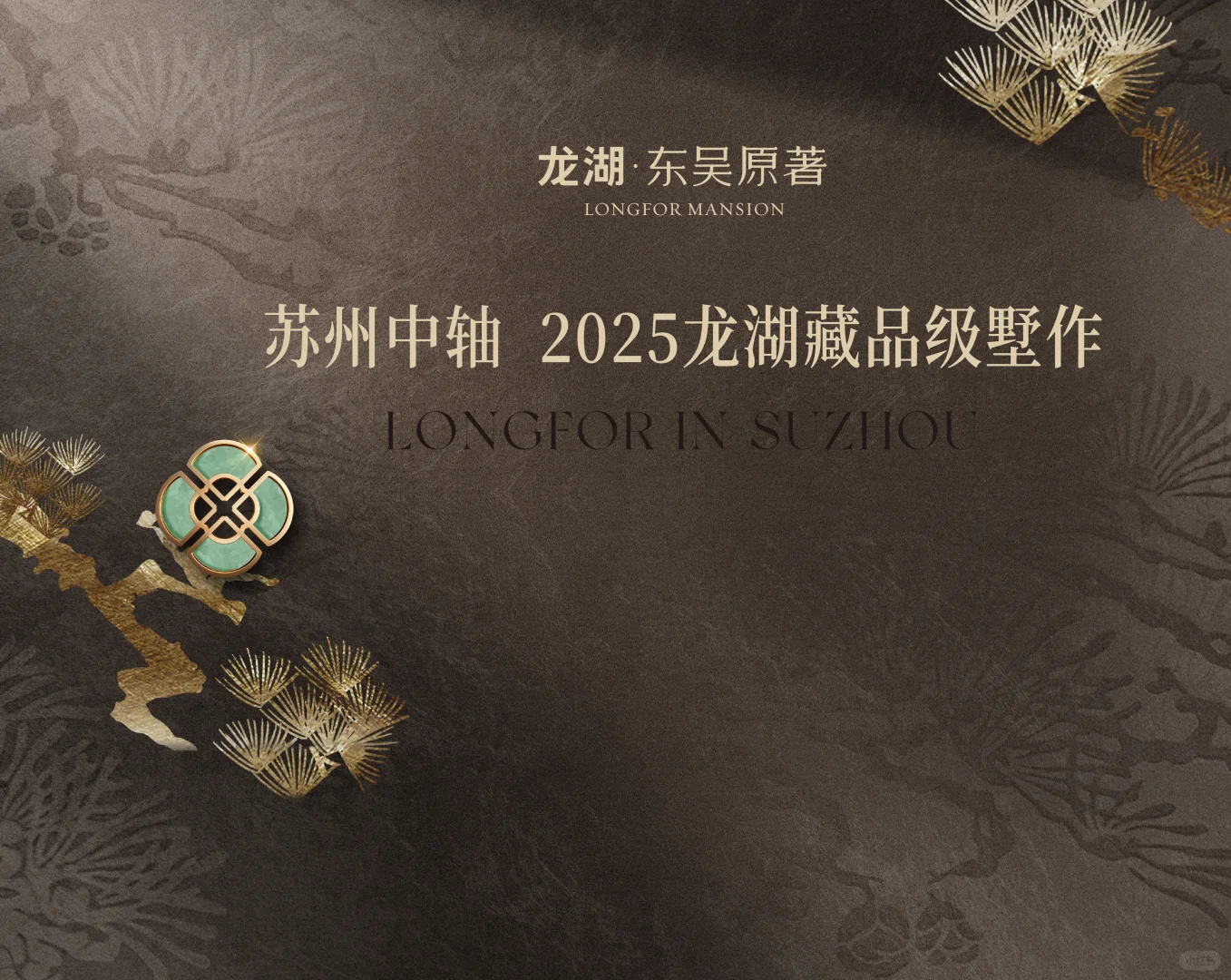 正式官宣！案名发布