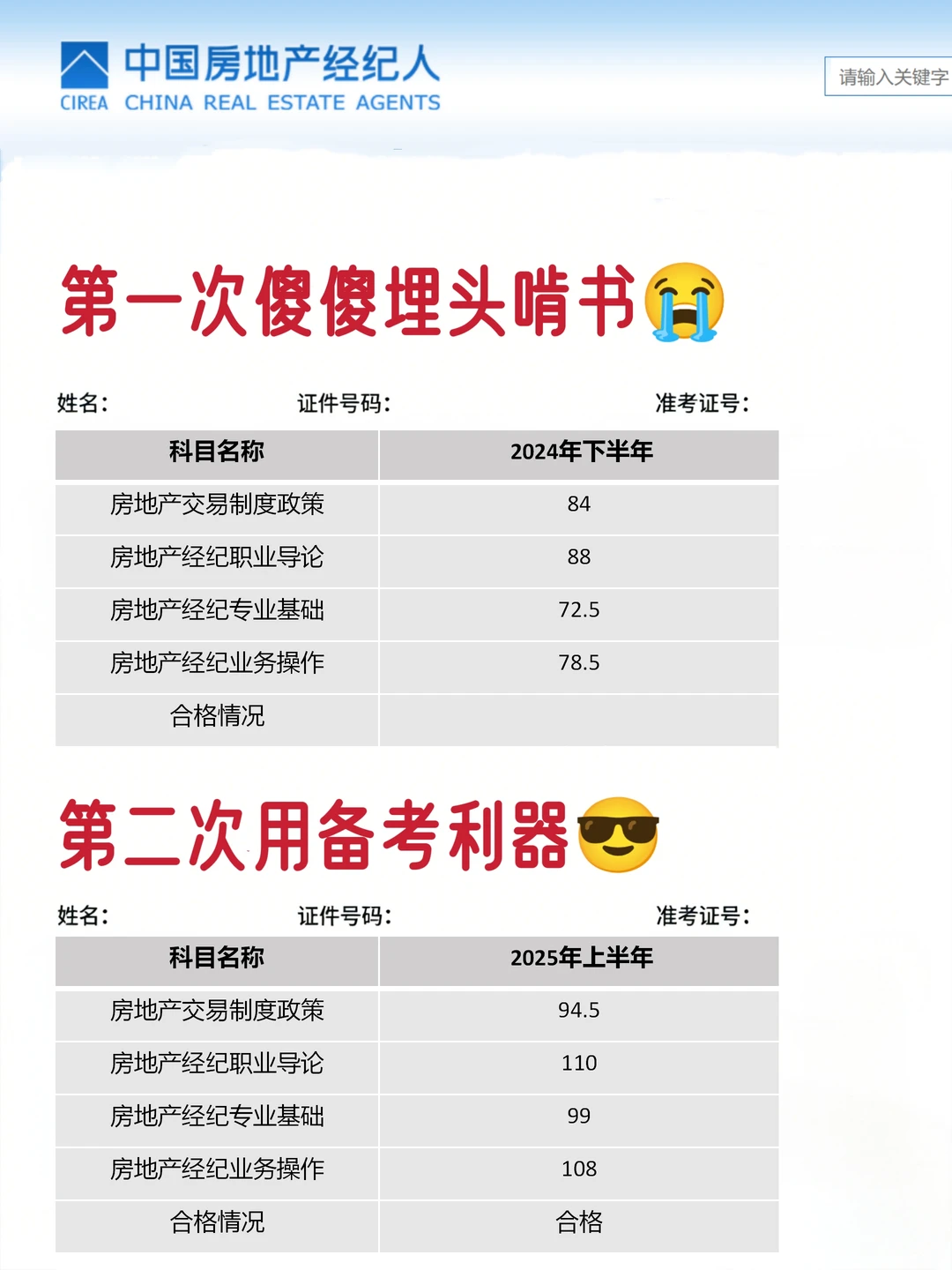 我好像发现了备考26房地产经纪人的利器😍