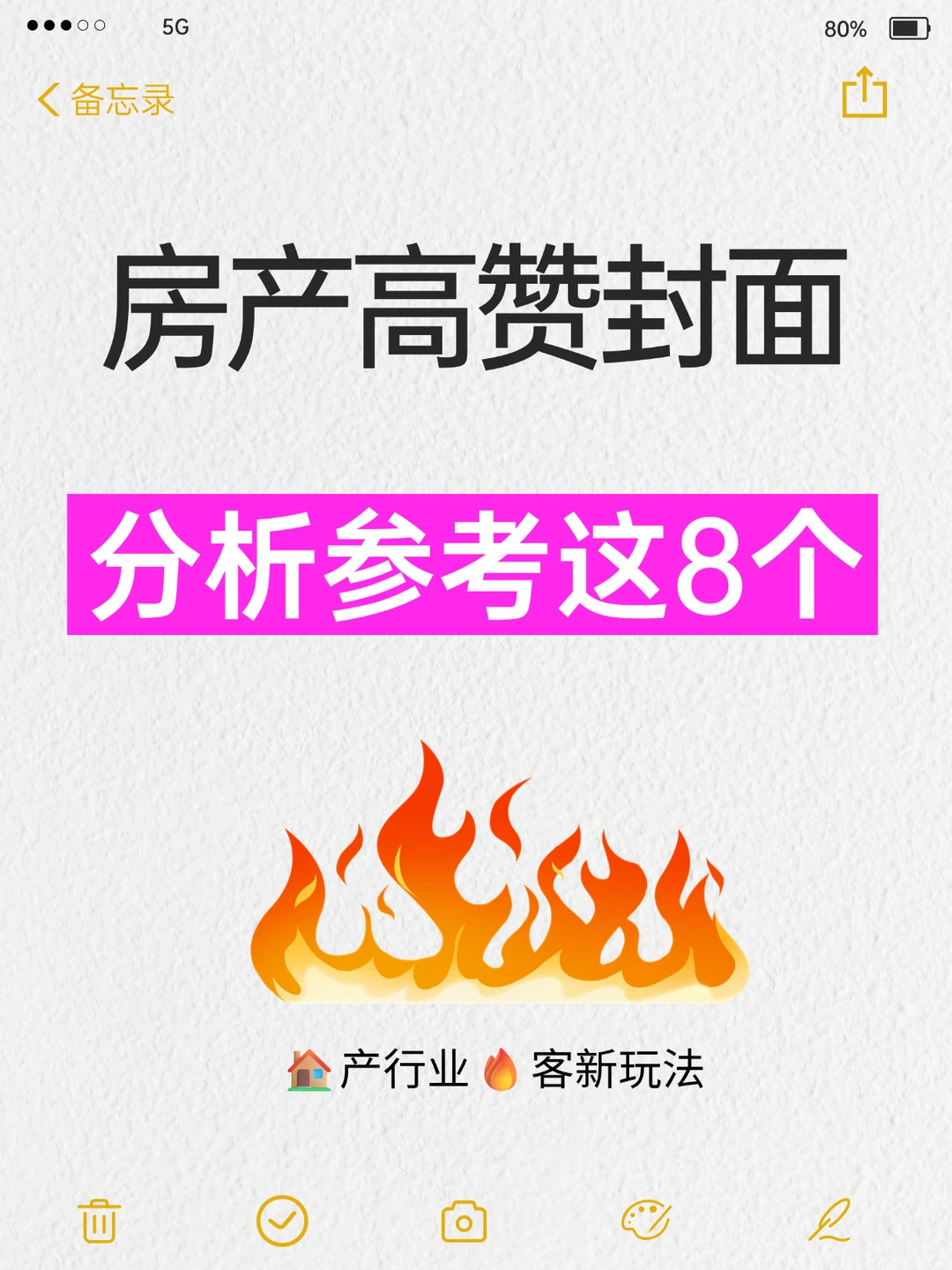 高成交封面特点分析|附8种风格