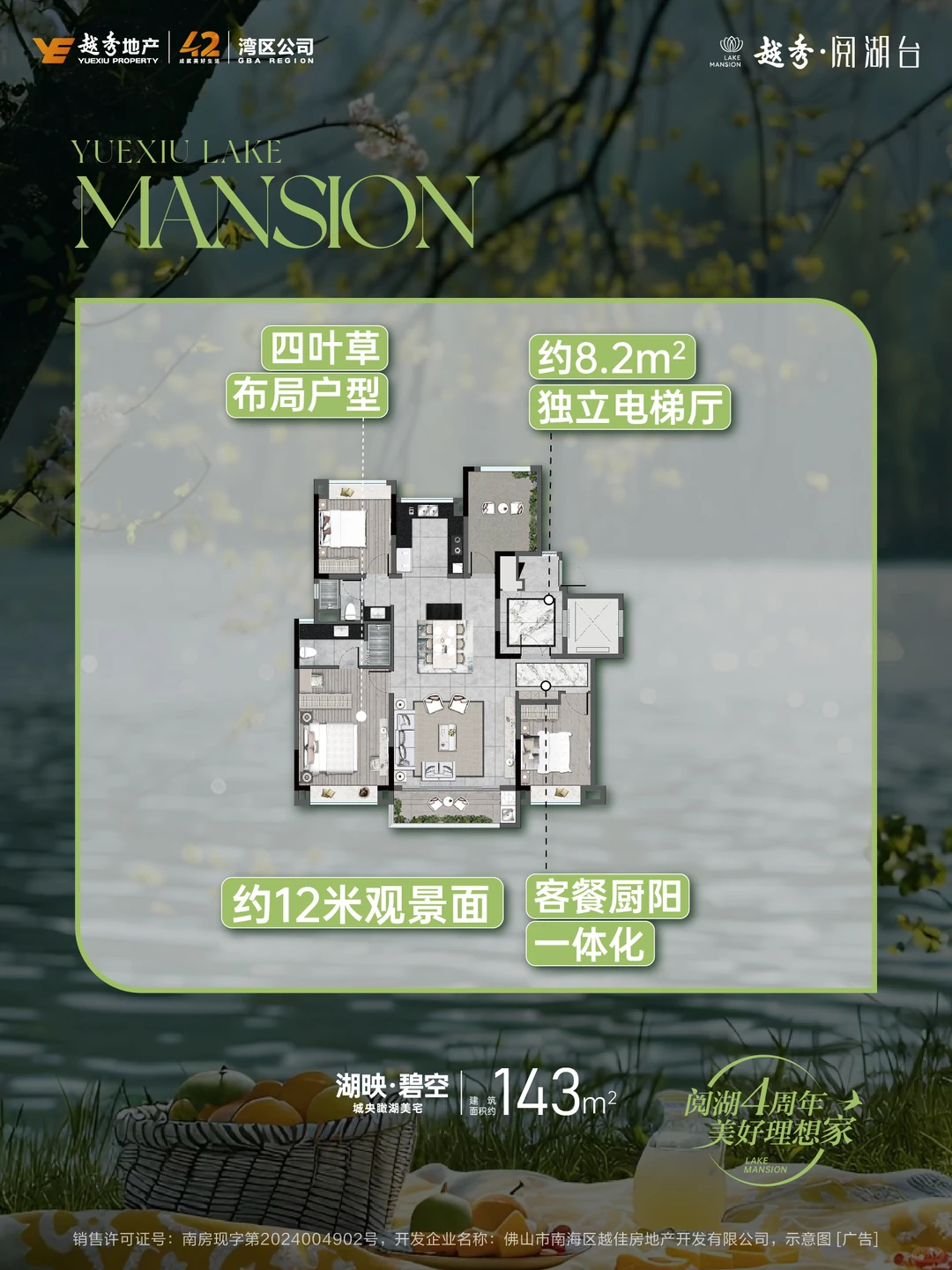 佛山湖居天花板！这个湖景大平层真的太美了