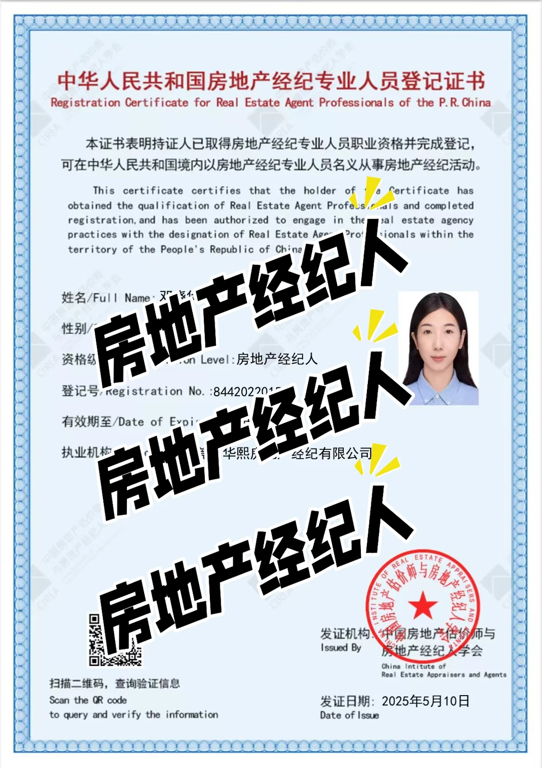 地产人真的太需要这个证书了🤔