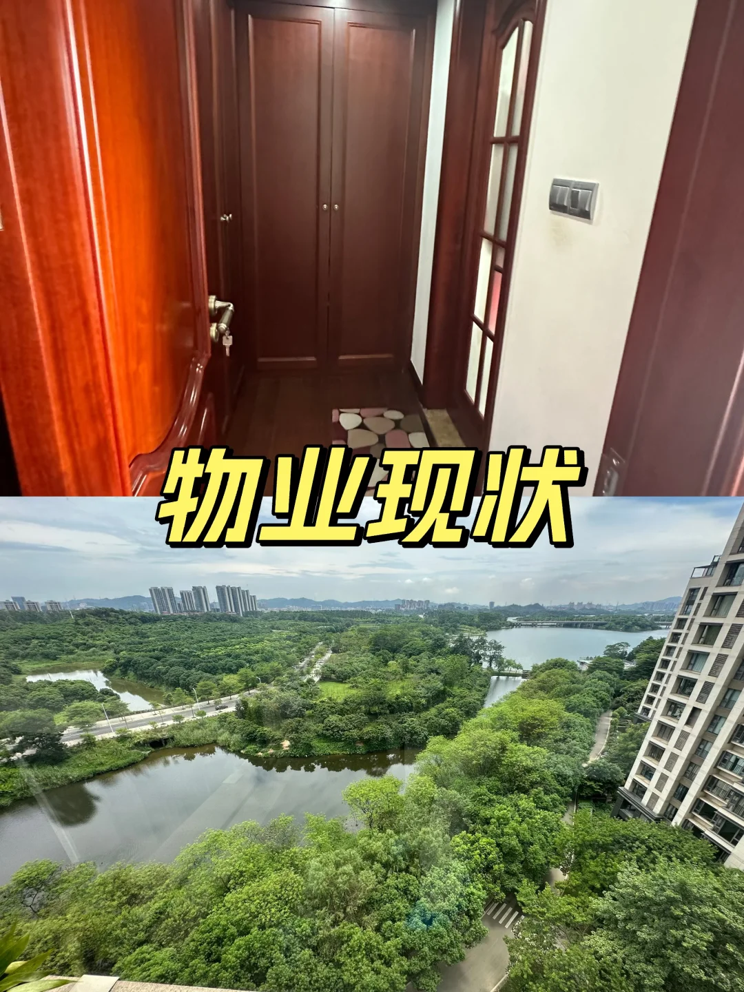 工作日常｜海外移民评估内地房产