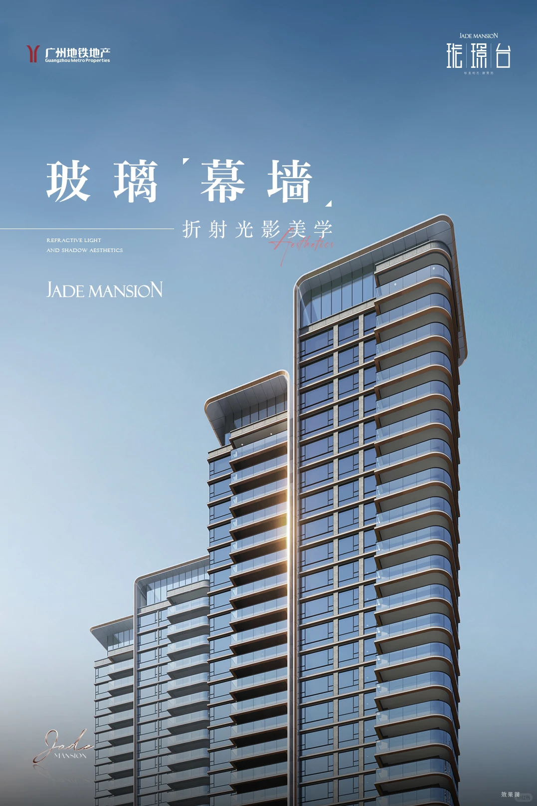 高级感是刻在骨子里的✨TOD豪宅珑璟台外立面