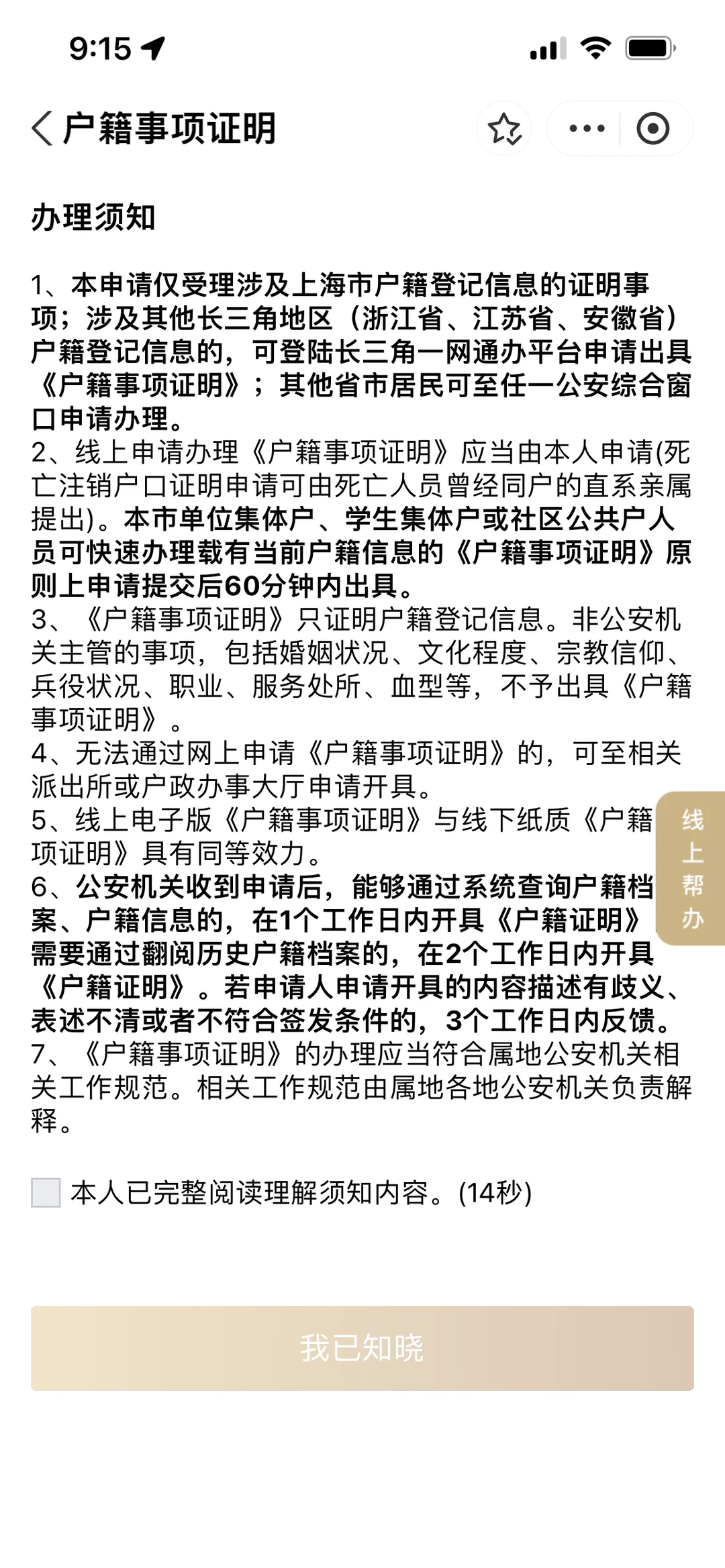 花80块钱办完房产继承，详细攻略来了