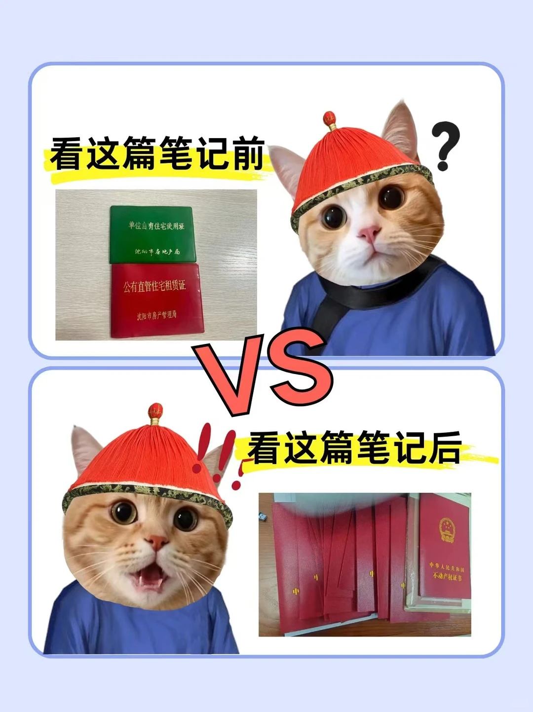 沈阳有房产疑难问题，交给我