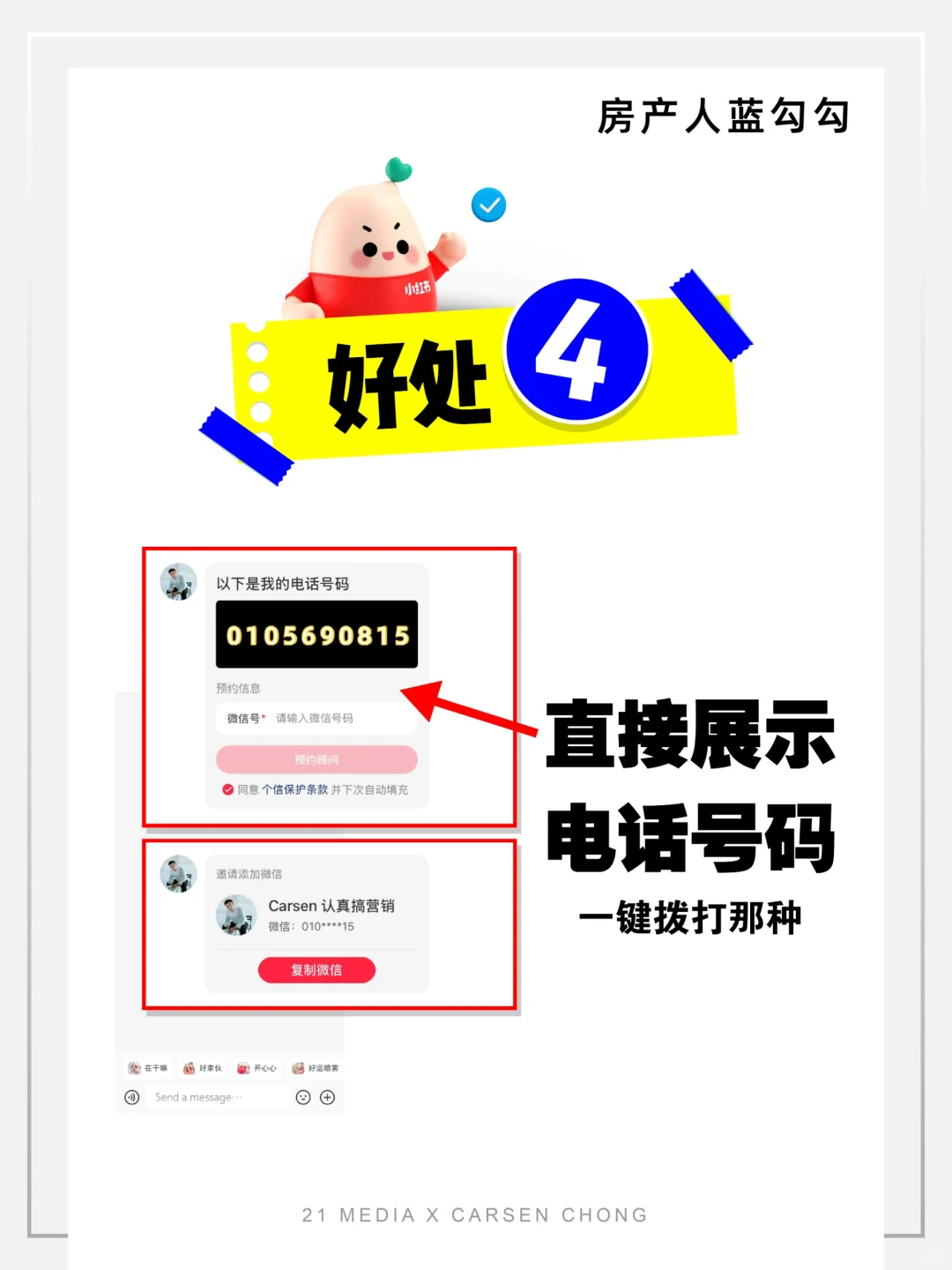 🏡Agent流量密码! 无需花钱打广告 也有流量