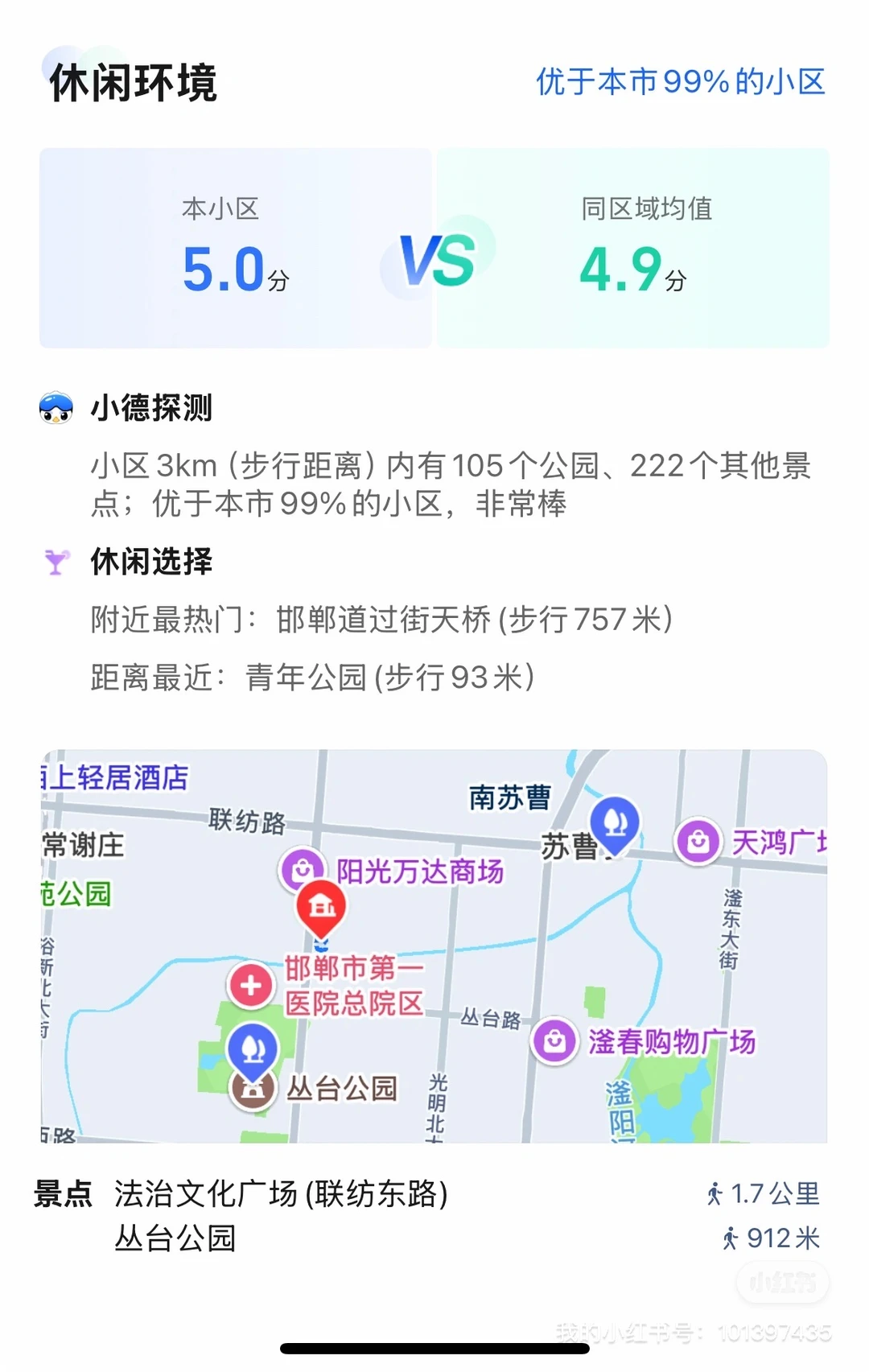 二十五中双学区房，房主出售