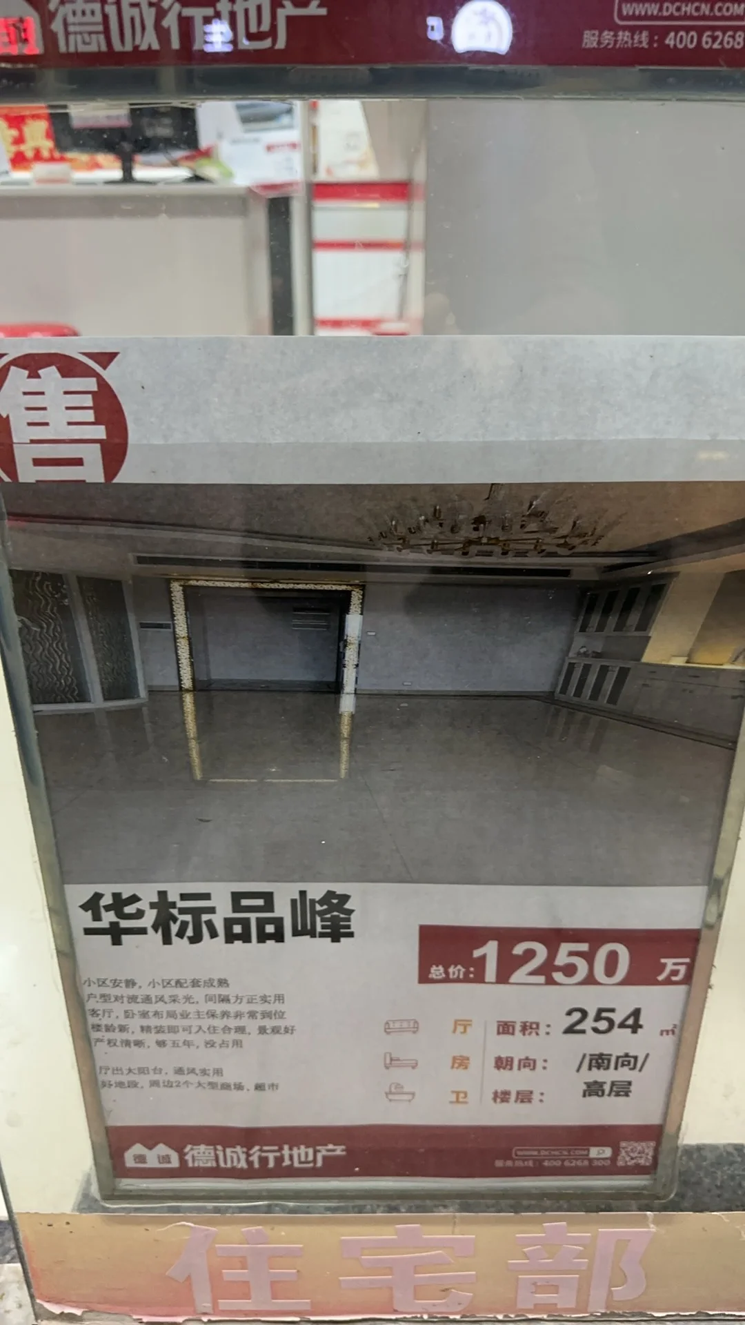 这里有你想要的房子吗？