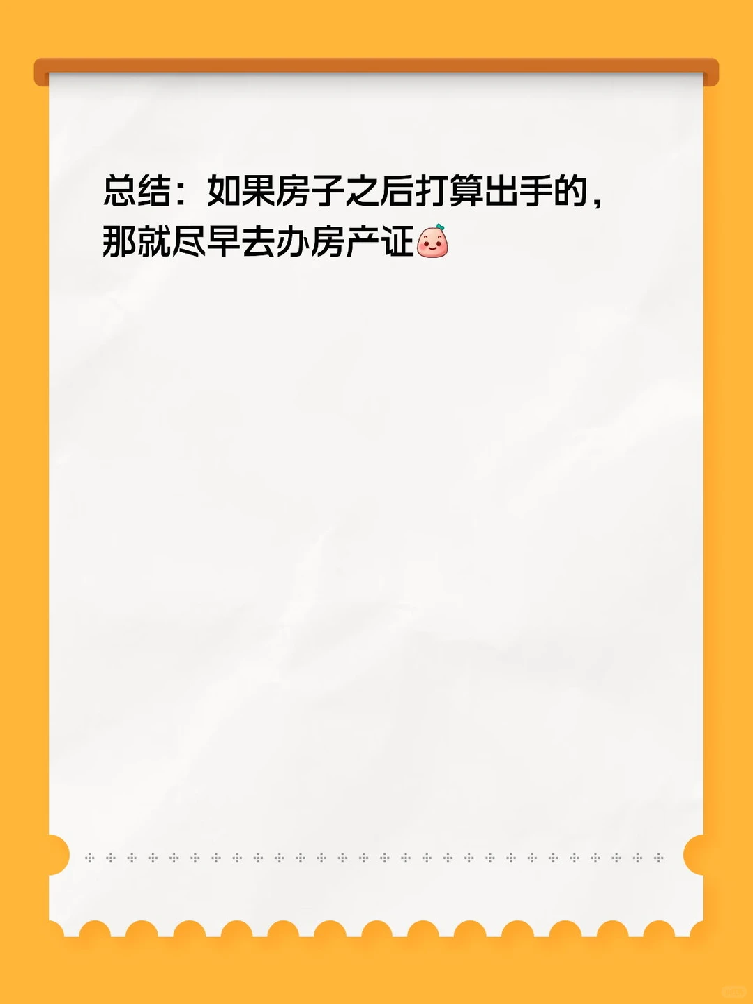 无锡安置房房产证新规