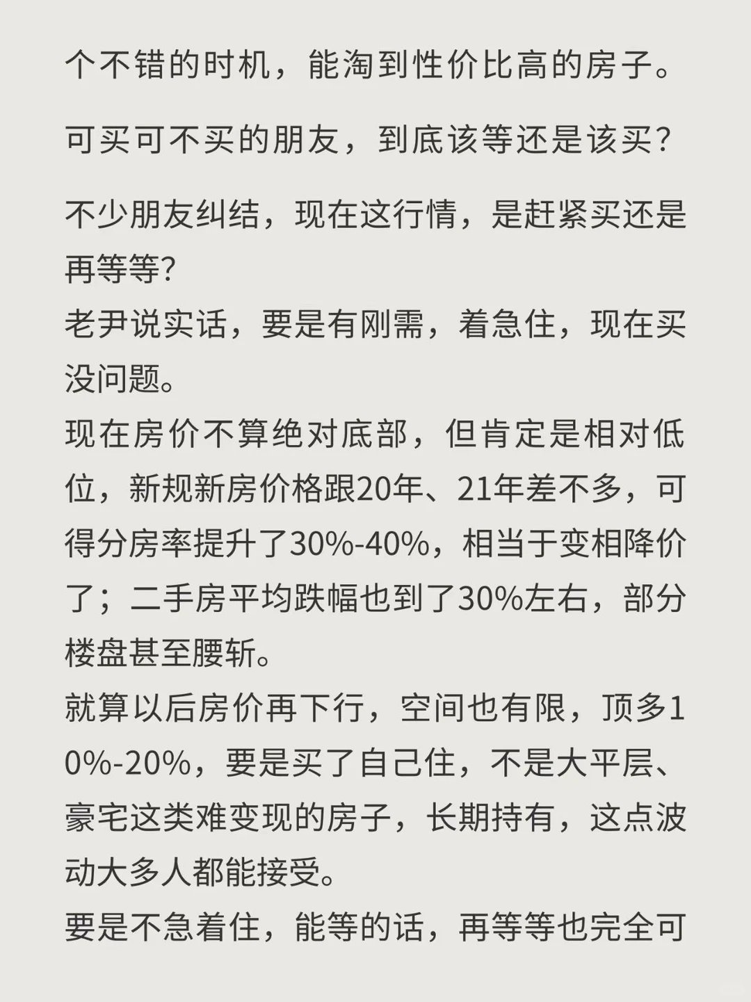 济南 11 月楼市现状，真惨😭！！