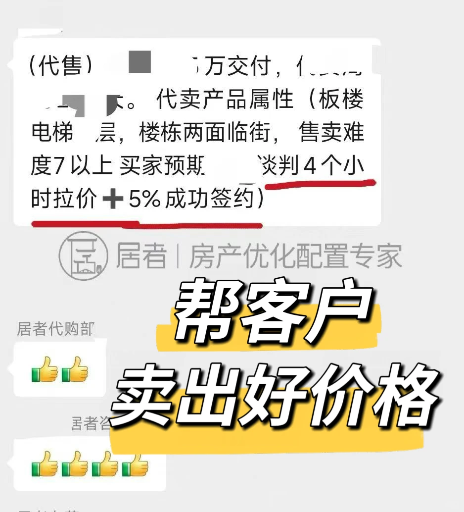 北京楼市：卖家终于熬出头了❗️