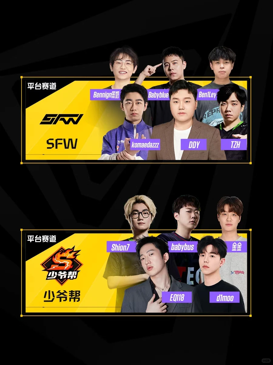 第五届无畏契约全国大赛年度总决赛即将开打