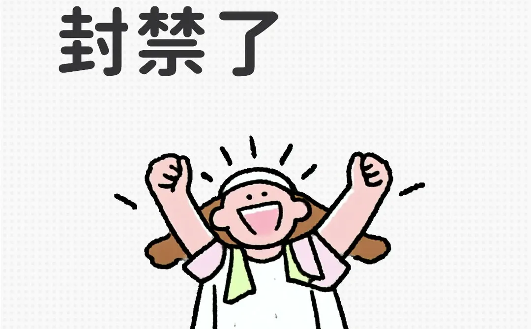 抖音解除封禁了，互联网投诉很正确