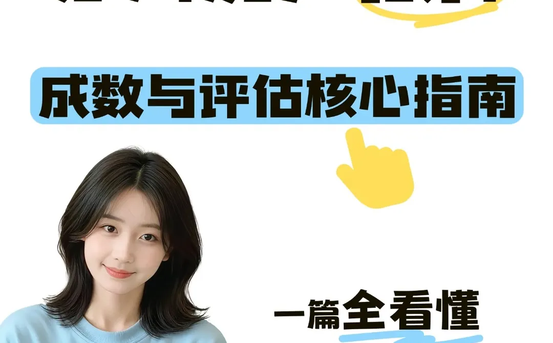 苏州房产抵押｜成数与评估核心指南