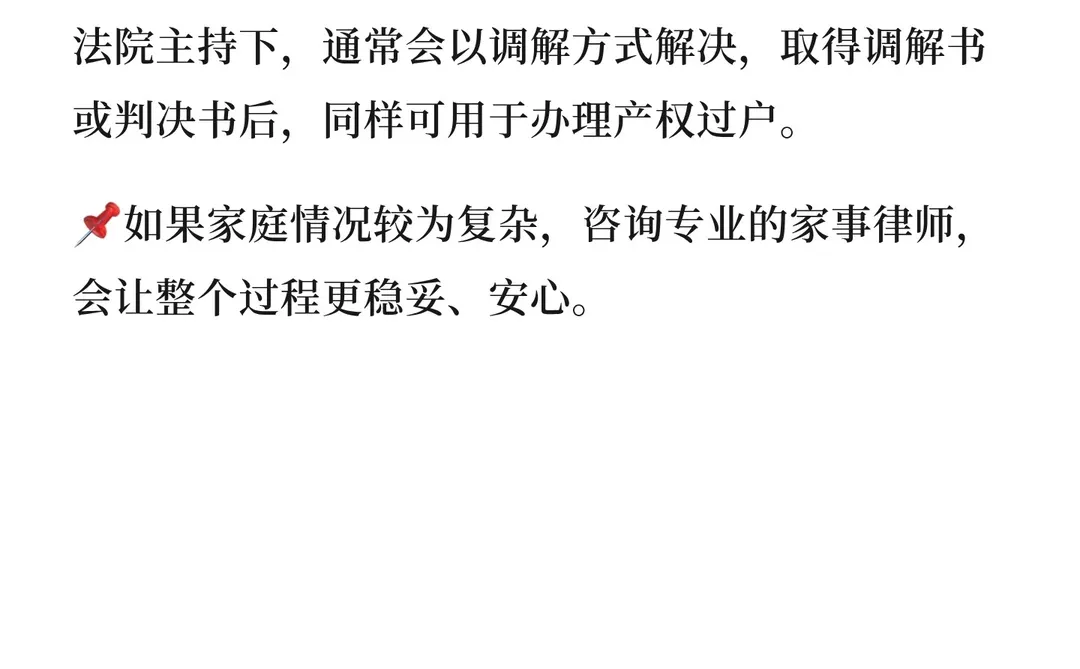 父亲没了，母亲还在，怎么继承房产？