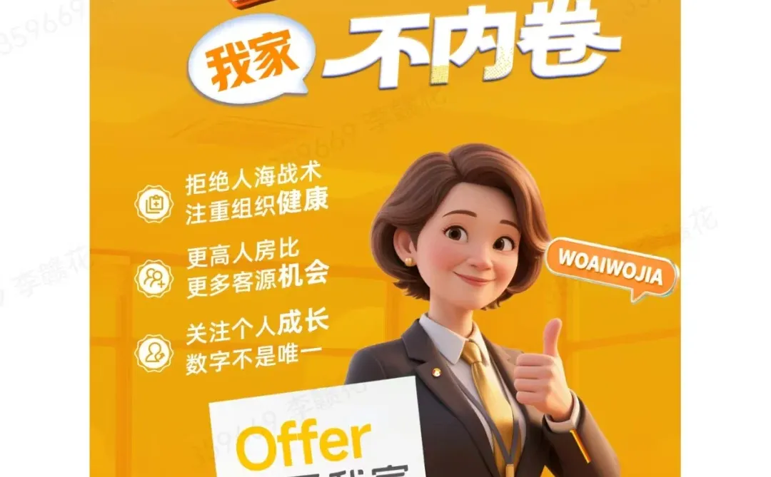 高薪诚聘房产经纪人，年薪10到50万