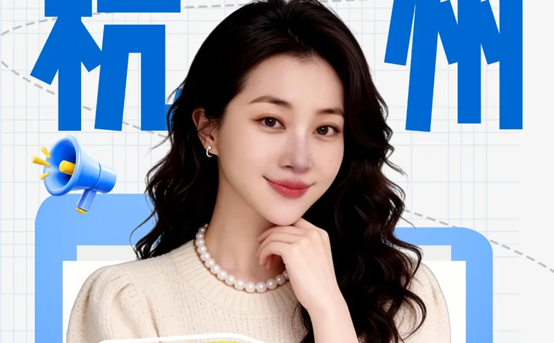 杭州房产抵押年化2.11%条件攻略