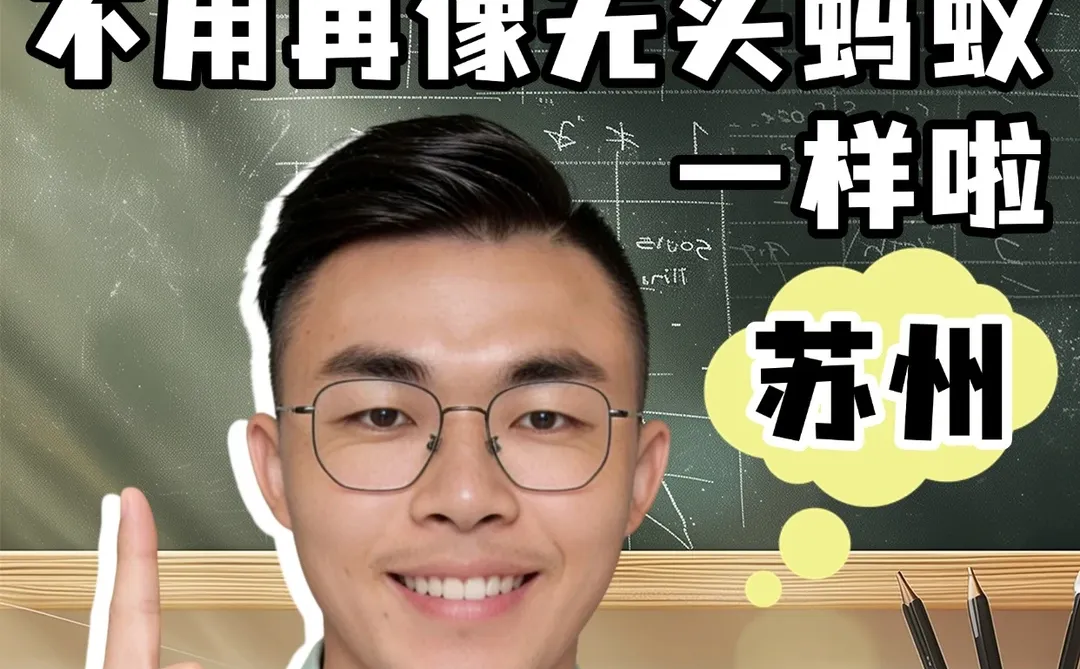 苏州房产抵押指南，条件材料一篇搞定