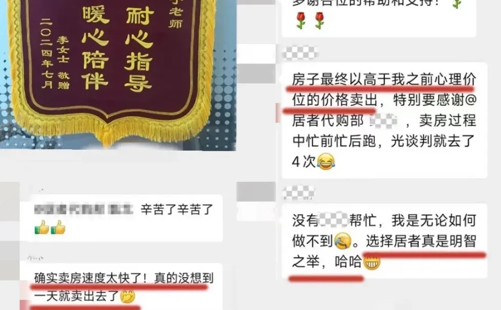 北京楼市，买卖双方反转了🔥