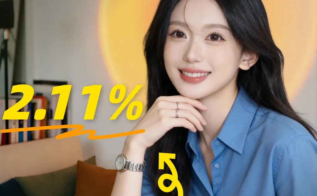 上海房产抵押2.11%攻略｜条件流程一次说清