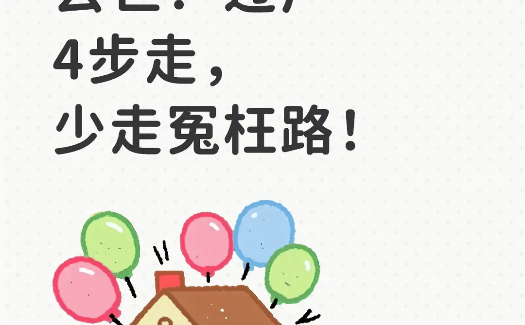 合肥律师｜房产证主人去世？过户4步走