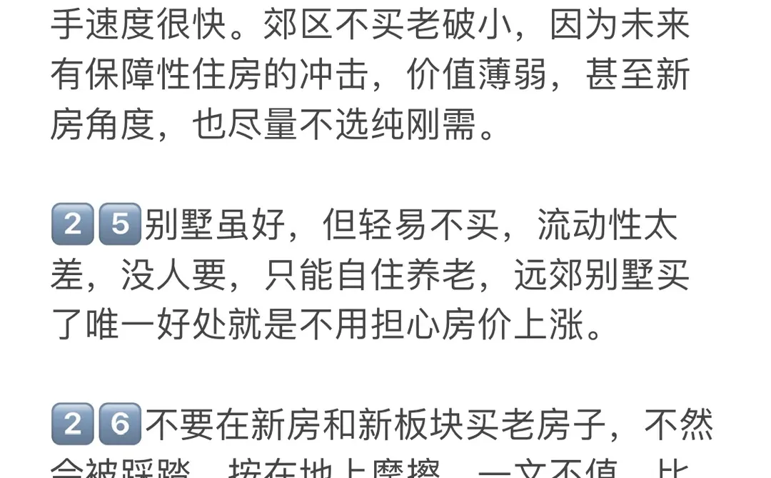北京楼市，当下买房逻辑变了！