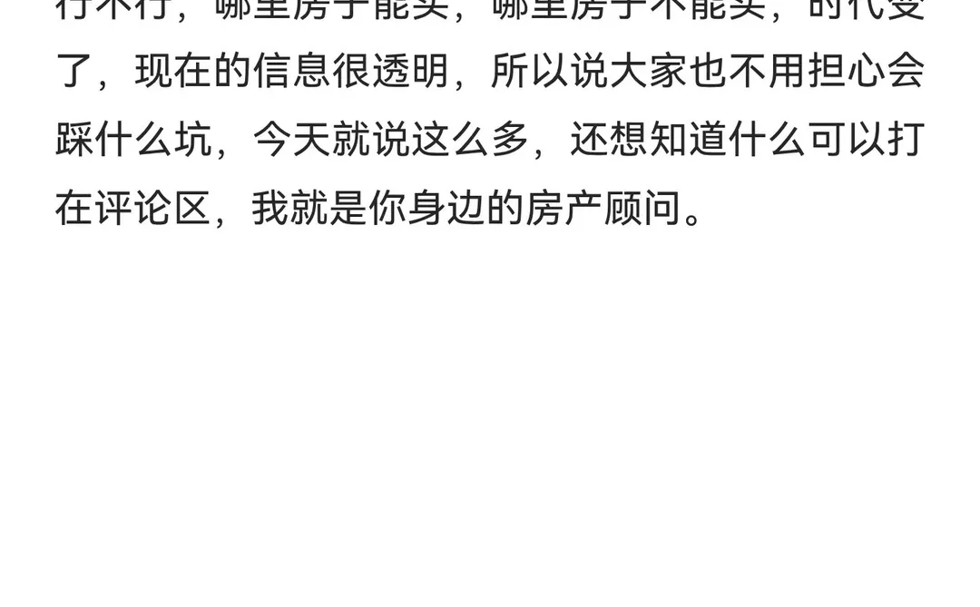 2025不要轻易买房