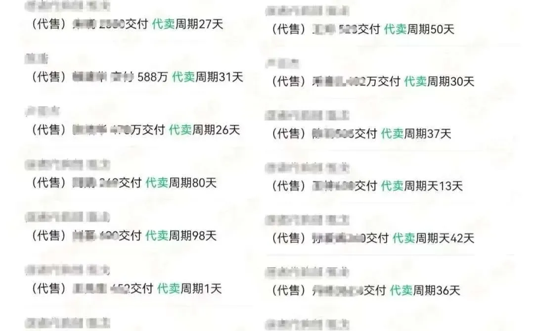 北京卖房，不装修，多卖了8万！