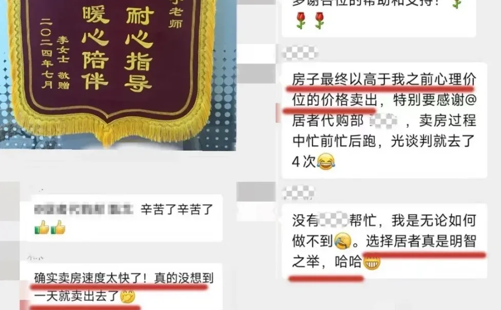 北京楼市，卖房人反转了！