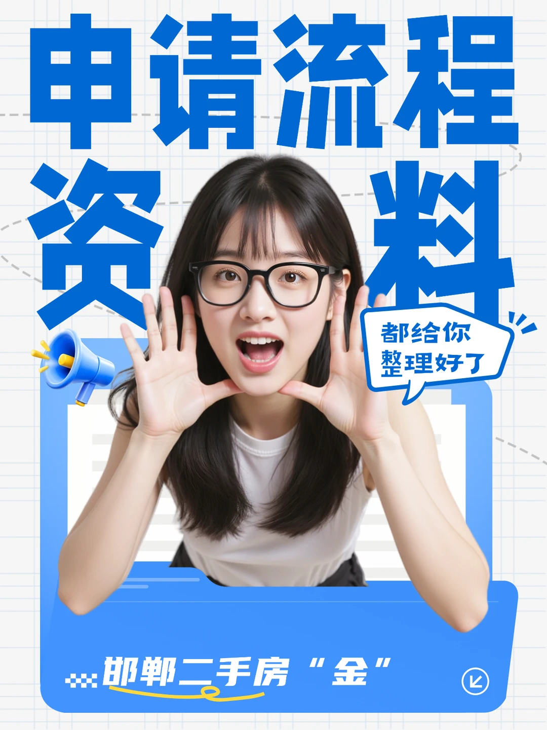 邯郸二手房“金”流程全攻略，一篇够用！