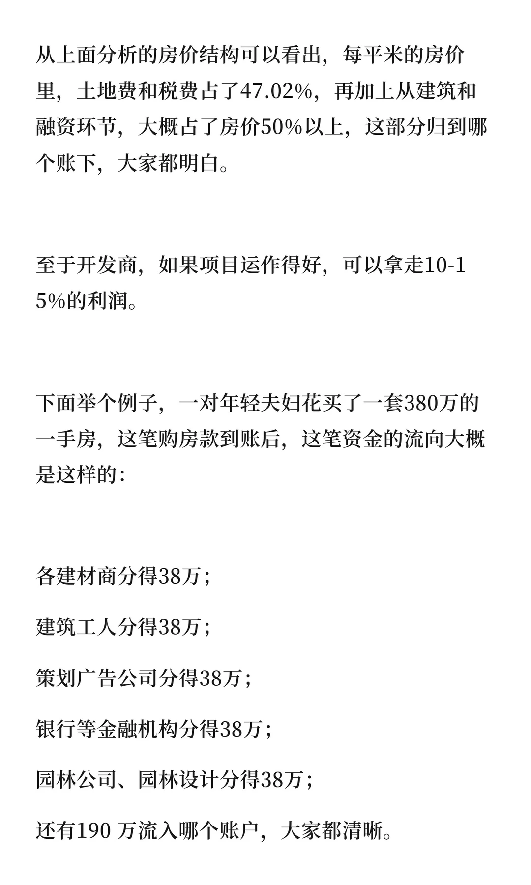 某高人说：可以看房了！