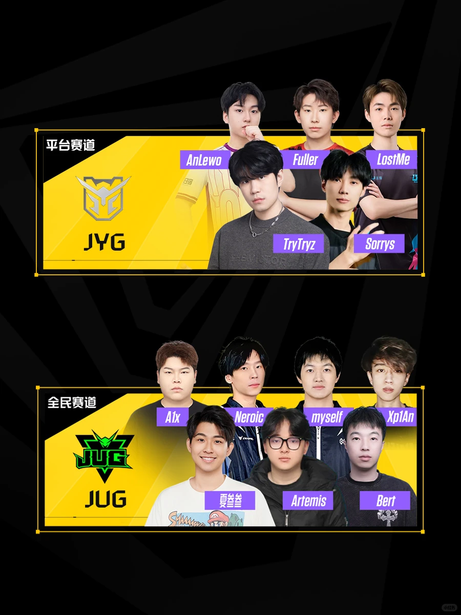 第五届无畏契约全国大赛年度总决赛即将开打