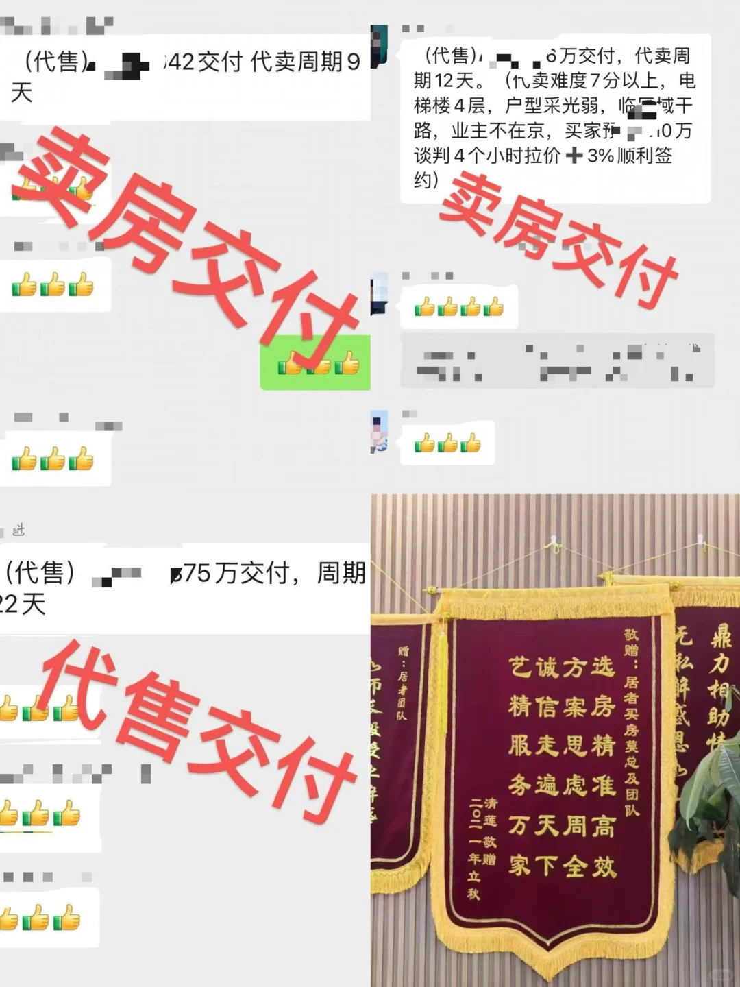 北京楼市：卖家终于熬出头了❗️