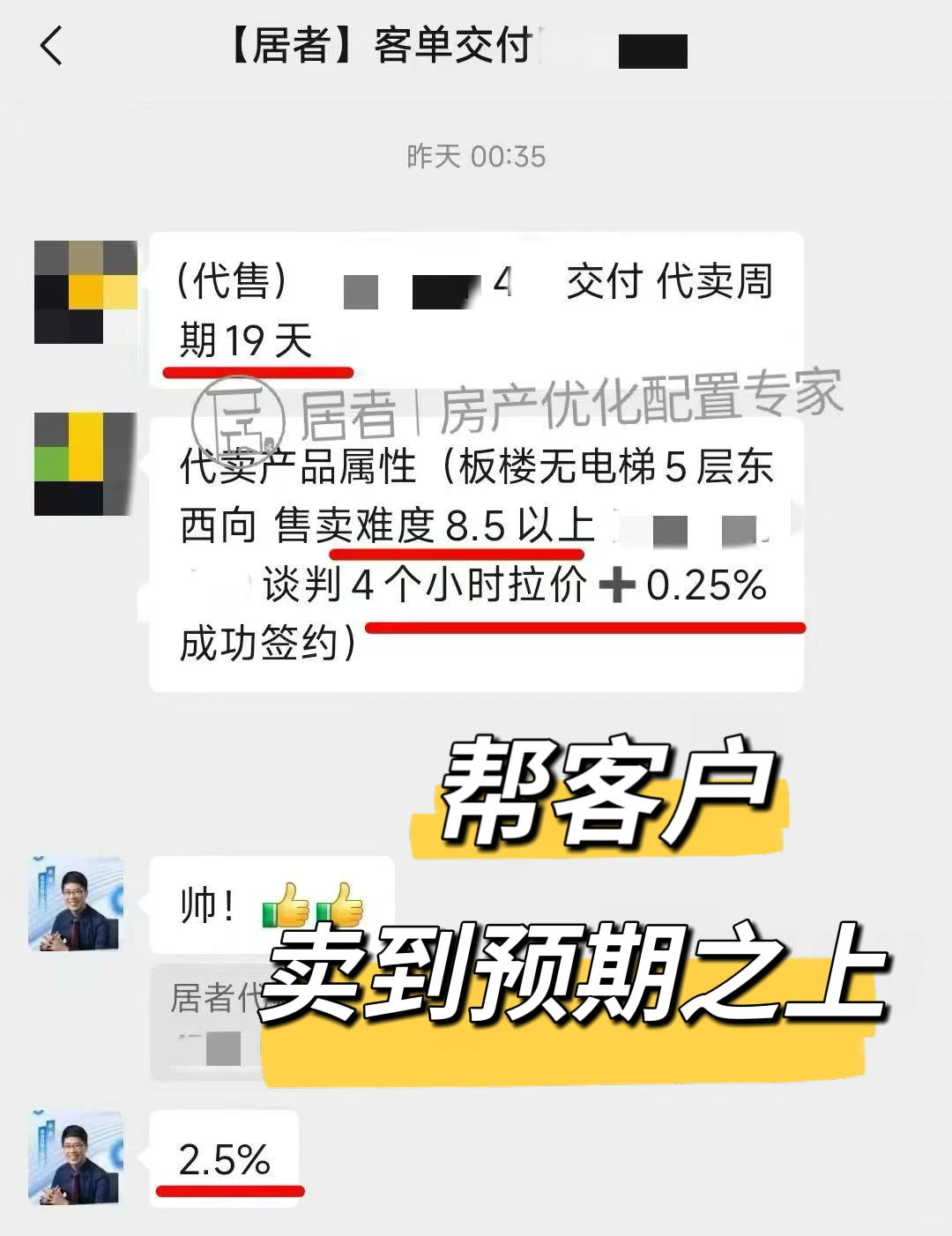 北京楼市：卖家终于熬出头了❗️