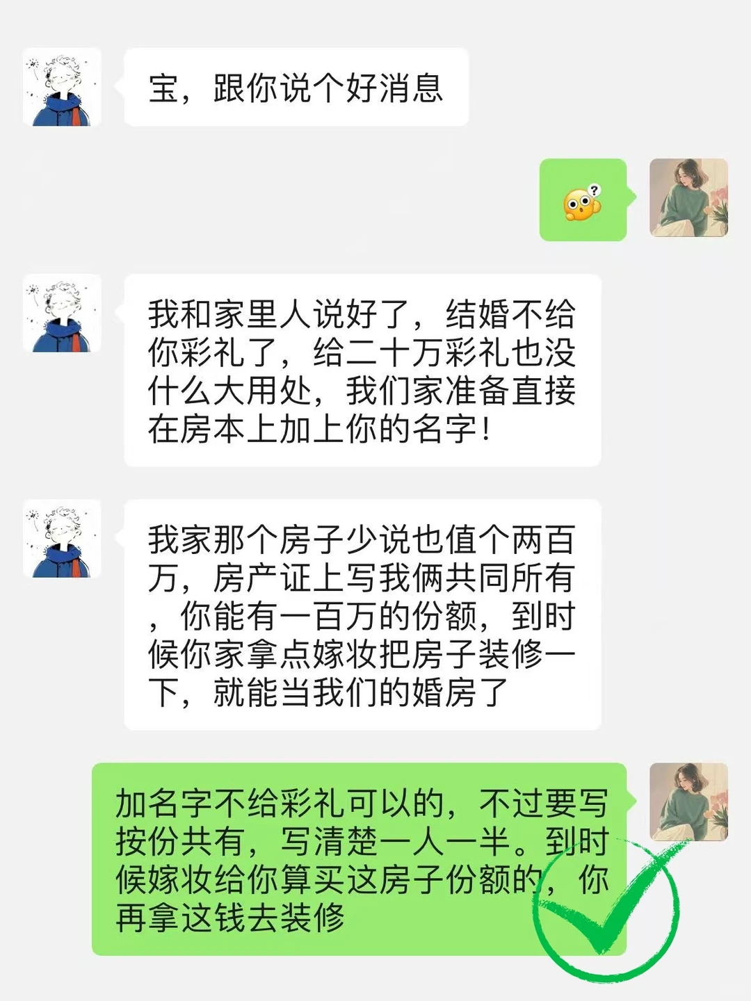 变天了❗️新法出台，以后房产加名该怎么加