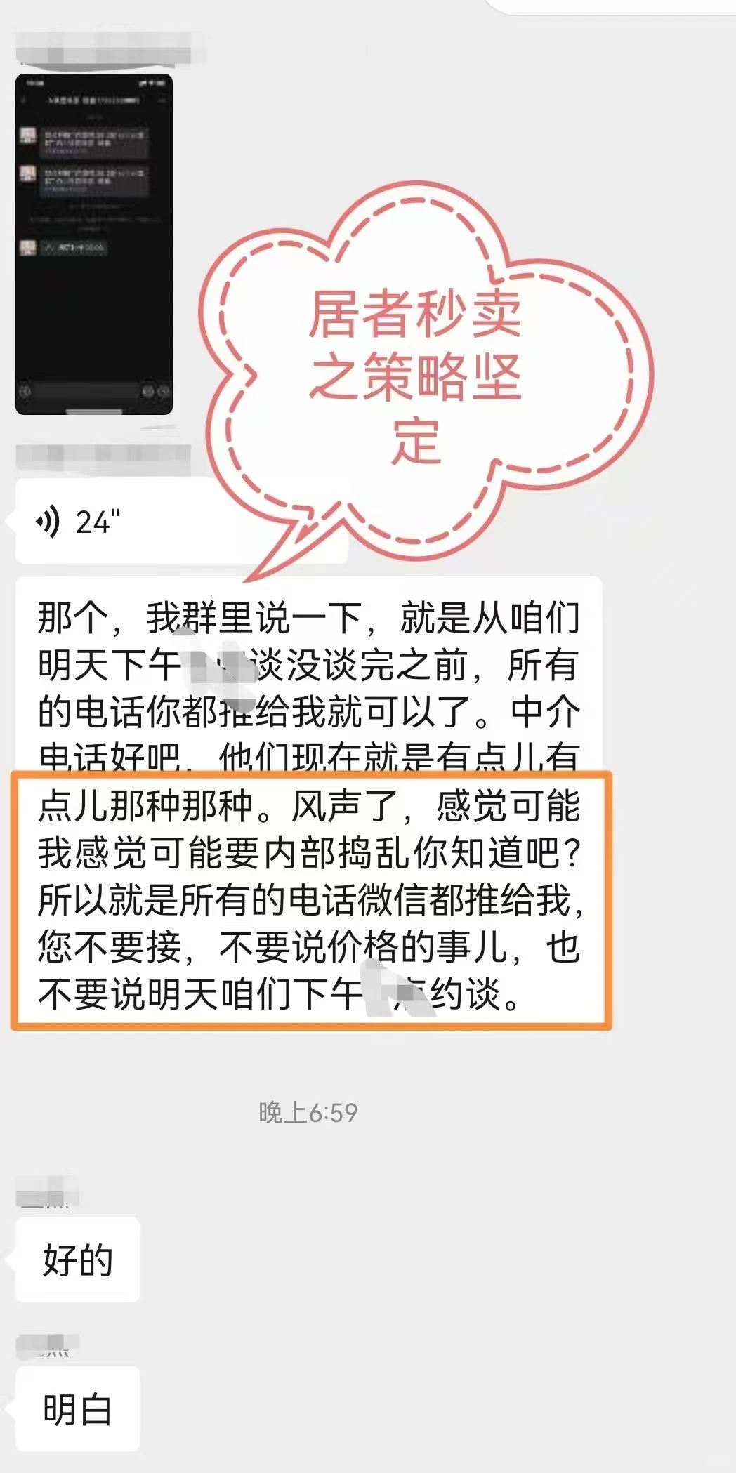 北京楼市，买卖双方反转了🔥