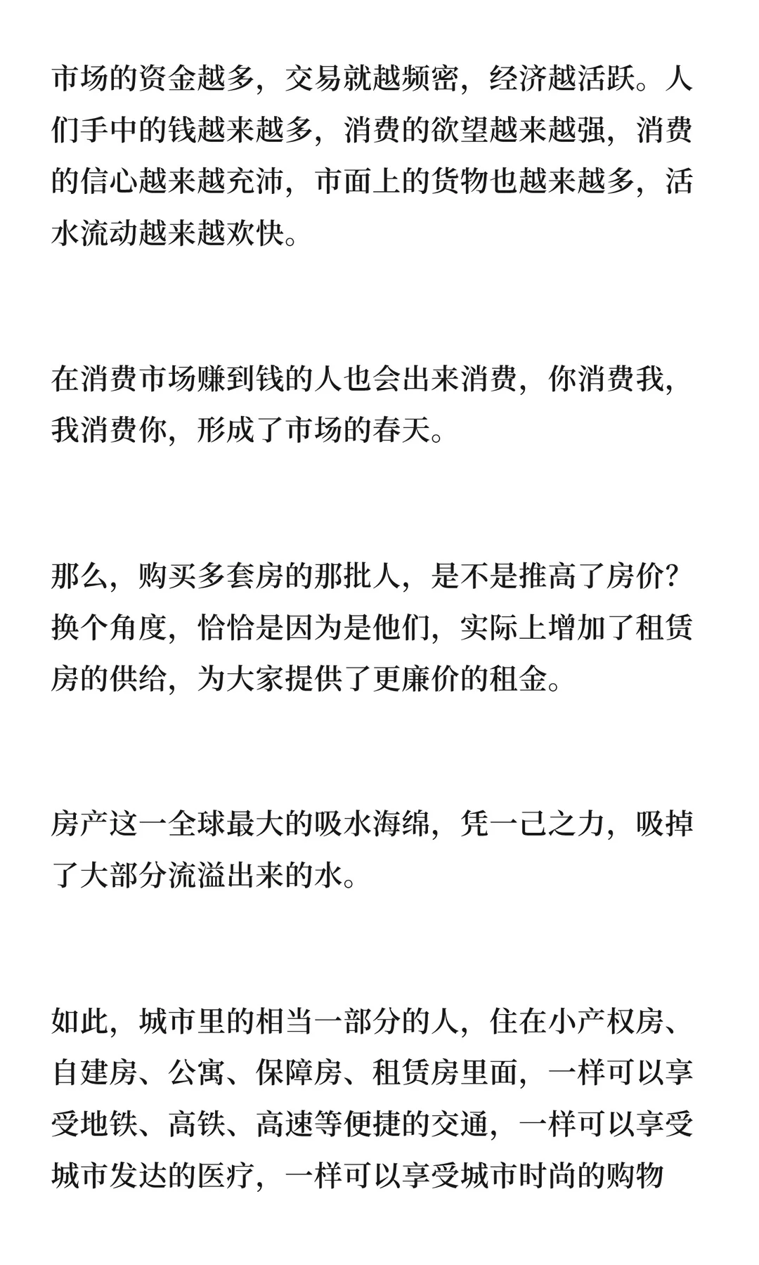 某高人说：可以看房了！