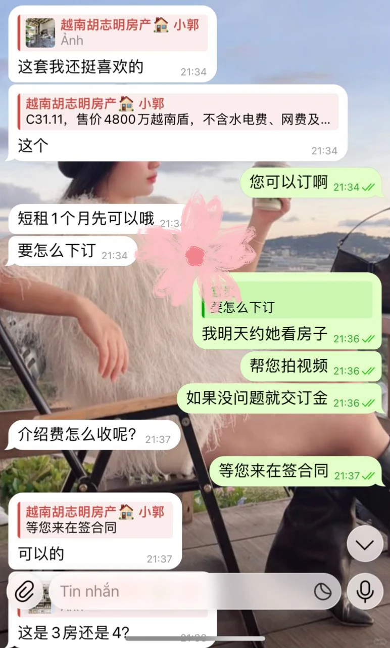 胡志明房产🏠🫱🏻小郭