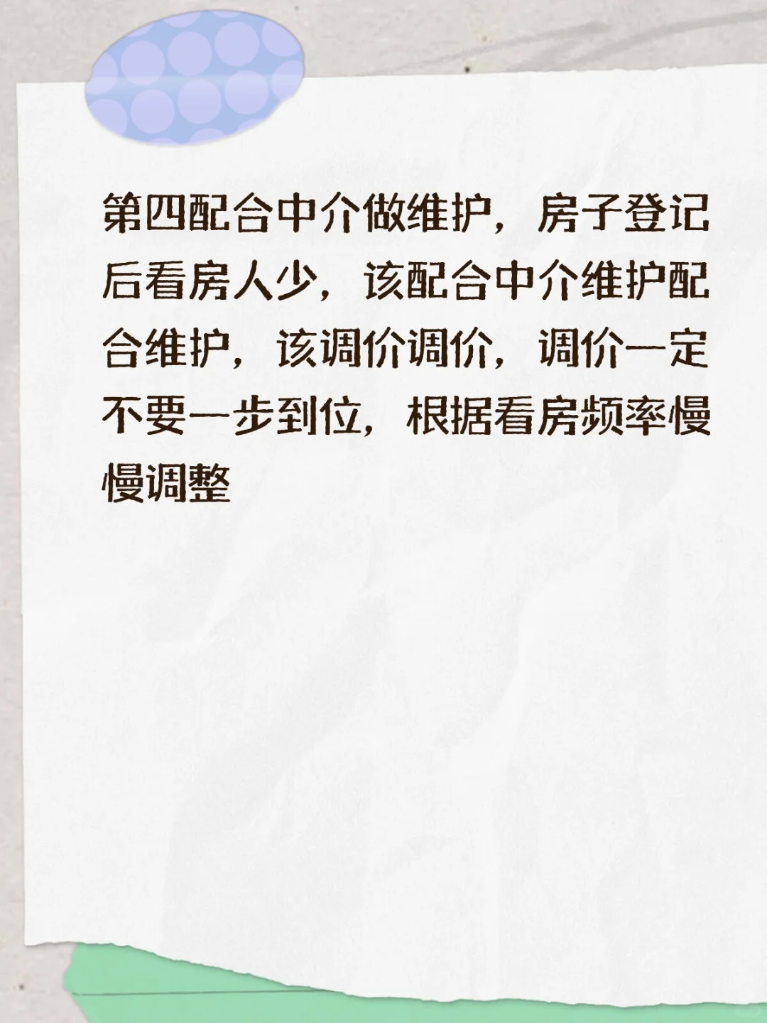 卖房不光找中介，业主才是关键