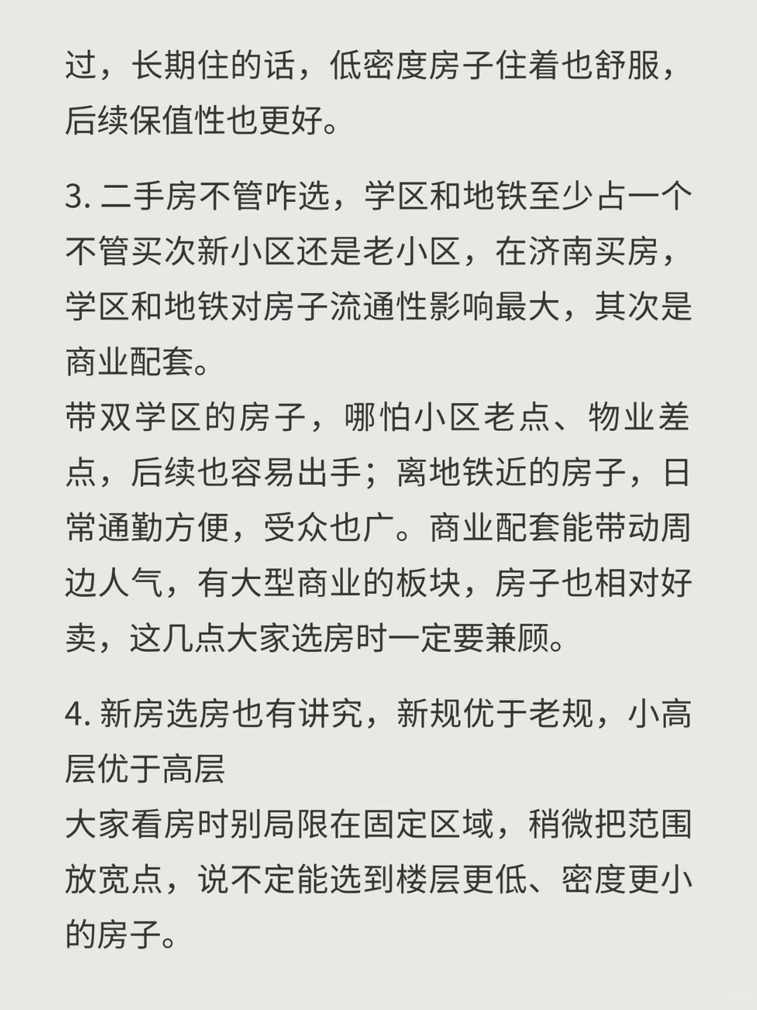 济南 11 月楼市现状，真惨😭！！