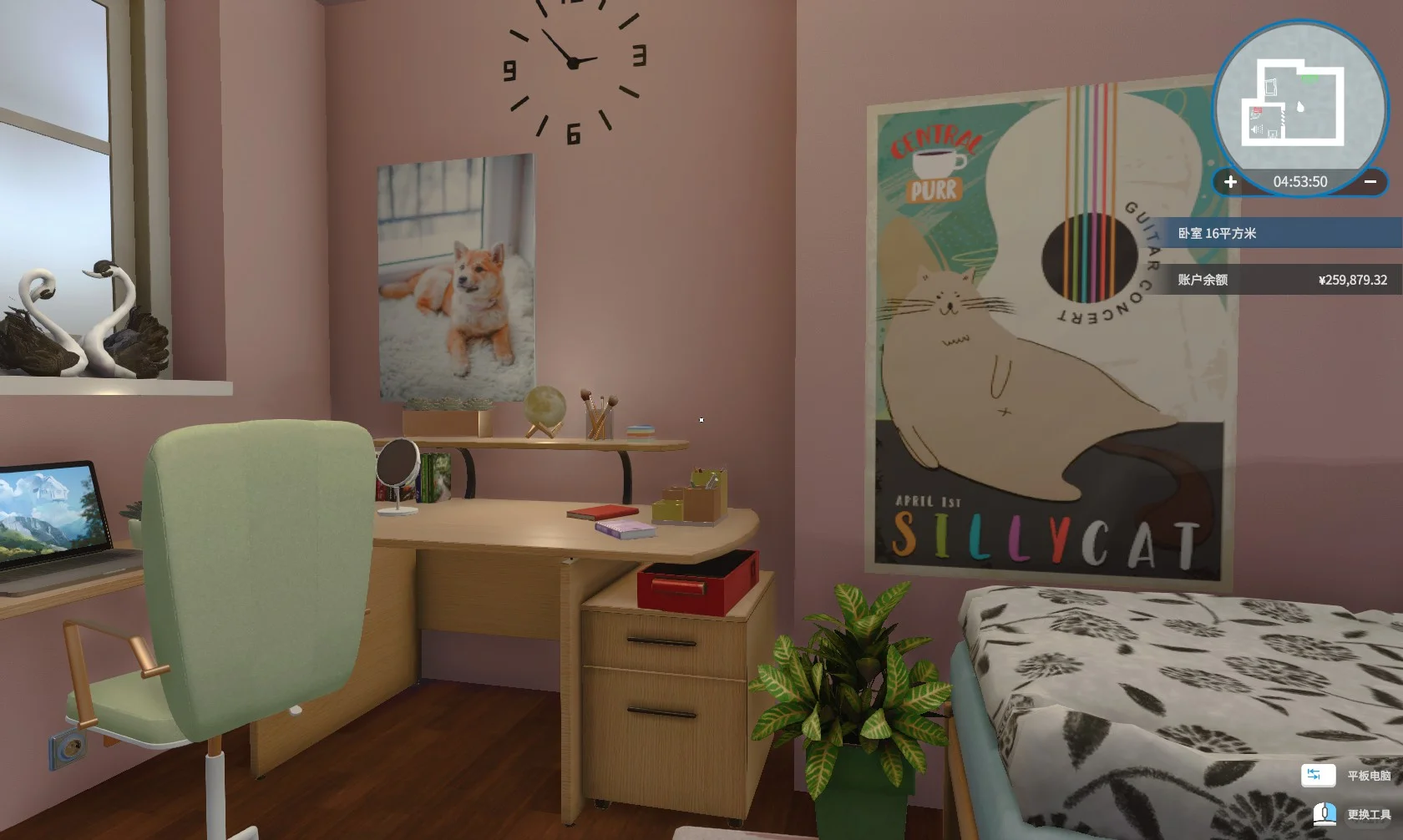 房产达人好好玩 爱了爱了