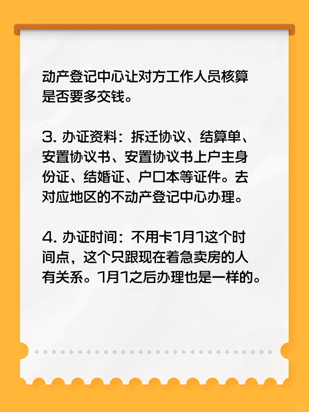 无锡安置房房产证新规