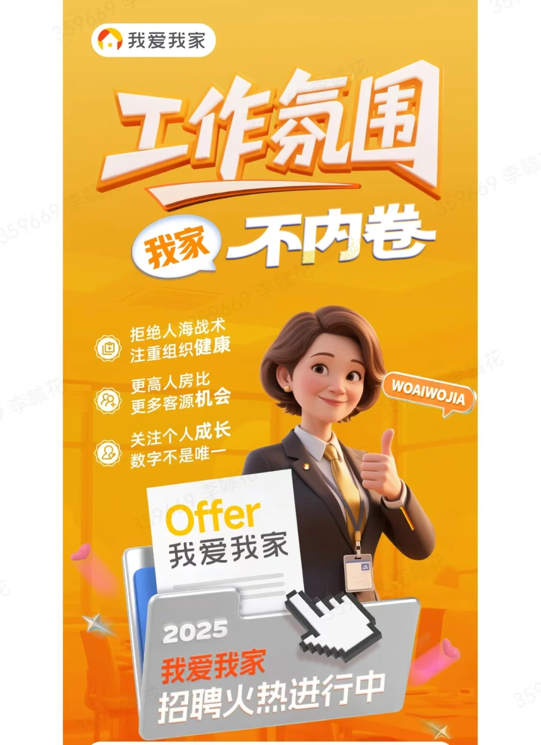 高薪诚聘房产经纪人，年薪10到50万